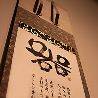 アトリエ・ヒロにて「器」展示