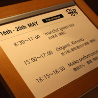 ハイアット リージェンシー 京都にて「器」展示