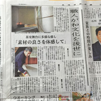 越前手漉き襖紙・本鳥の子　in 四天王寺・客殿