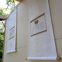 越前手漉き襖紙・本鳥の子　in 四天王寺・客殿