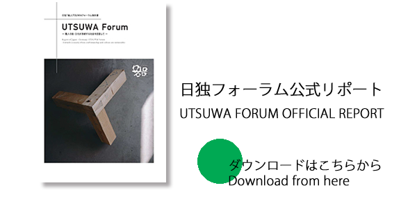 utsuwa forum official report