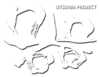 器プロジェクト